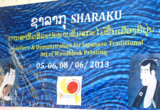 Japanese Woodblock Prints on Display in Vientiane